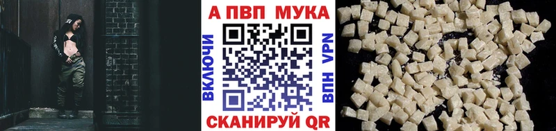 A-PVP Crystall Красноярск
