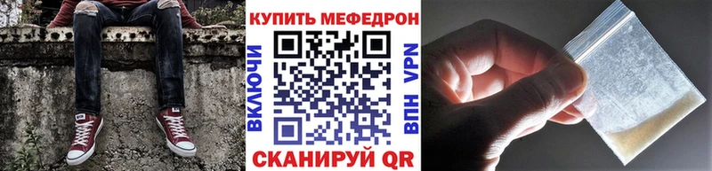 где купить наркоту  ОМГ ОМГ ссылка  Мефедрон кристаллы  Красноярск 